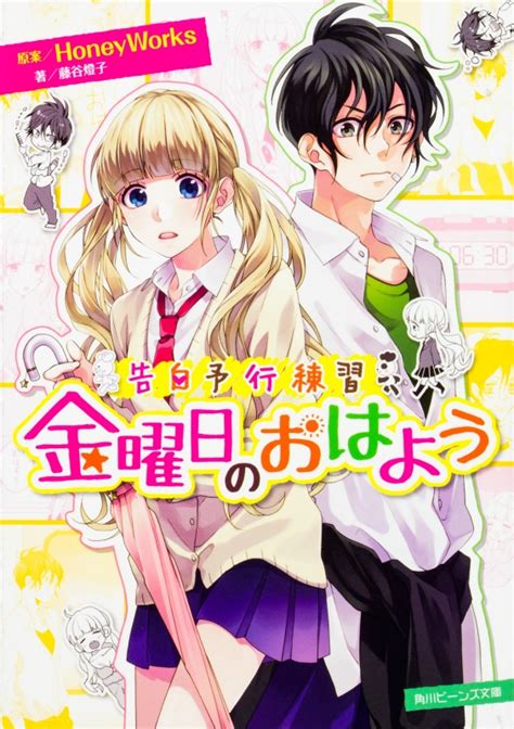 「金曜日のおはよう」ブルマver. .